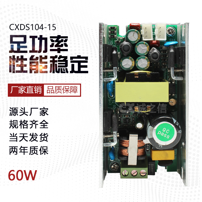 CXDS104功放(fàng)電(diàn)源