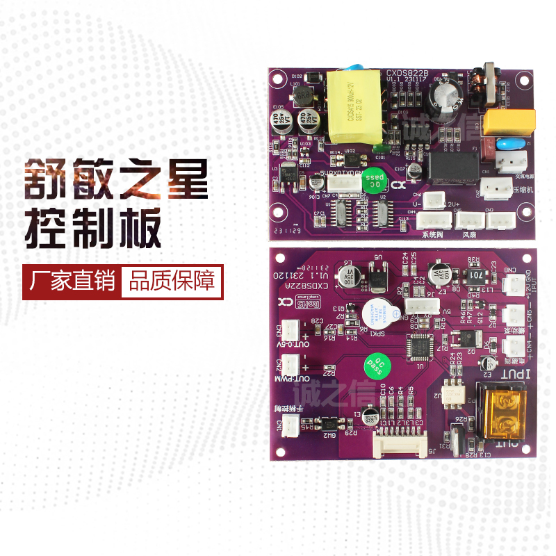 27M射頻(pín)控制(zhì)闆修複過敏皮膚抗敏修護儀改善敏感肌 美(měi)容儀器(qì)控制(zhì)闆