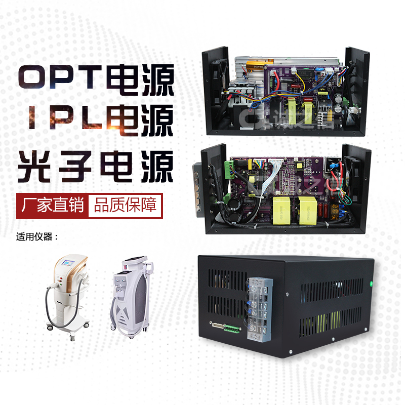 OPT電(diàn)源帶外(wài)殼