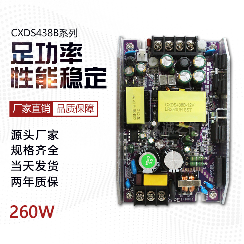 CXDS438B 美(měi)容儀電(diàn)源