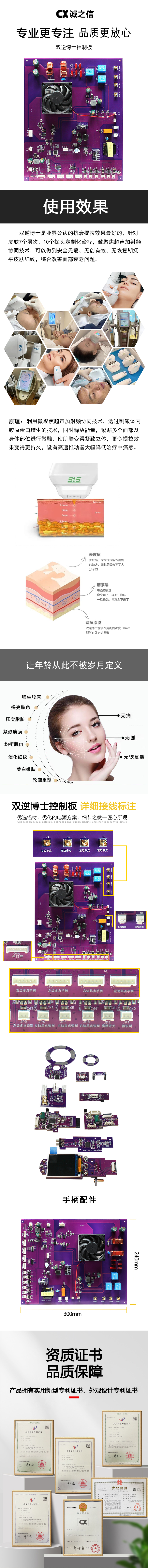 美(měi)容電(diàn)源.jpg