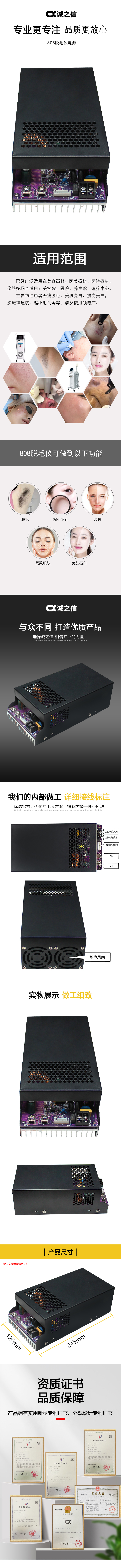 808電(diàn)源.jpg